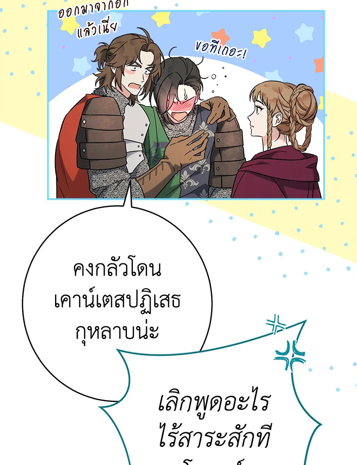 Marriage of Convenience 37 084